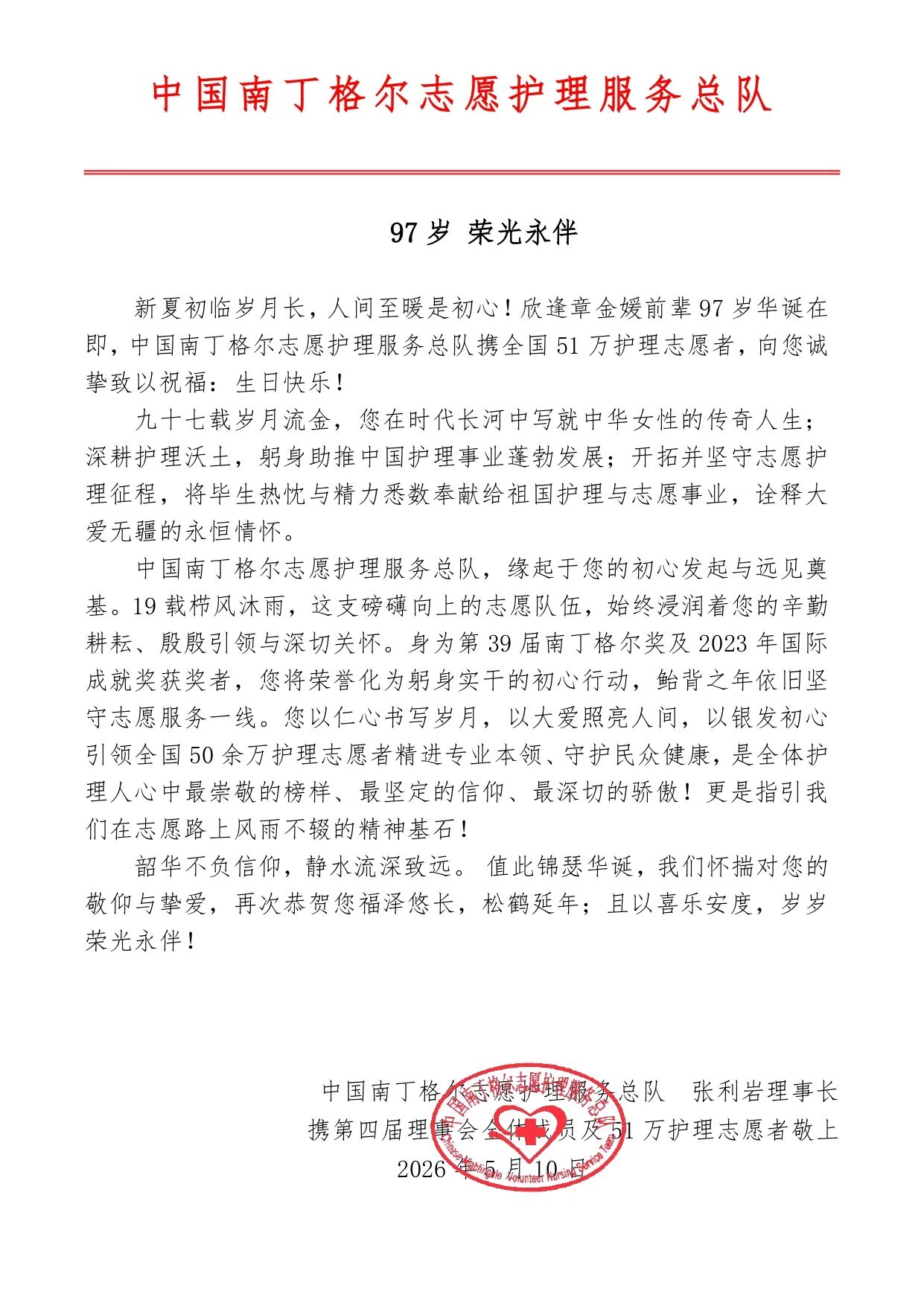 微信图片_2026-05-14_135529_317.jpg